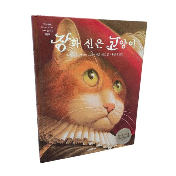 Other - Puss In Boots KOREAN Language Picture Story Book